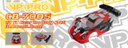 CB-7005 1/8 GT Clear Car Body Shell