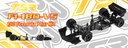 F1-180-V5, 1/10 Formula 1 Car kit.